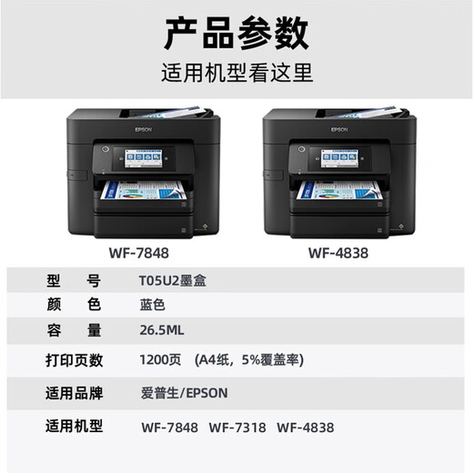 V4INK T05U1墨盒四色套装适用爱普生WF-4838打印机墨盒 爱普生T05U2墨盒1200页(蓝/青色)