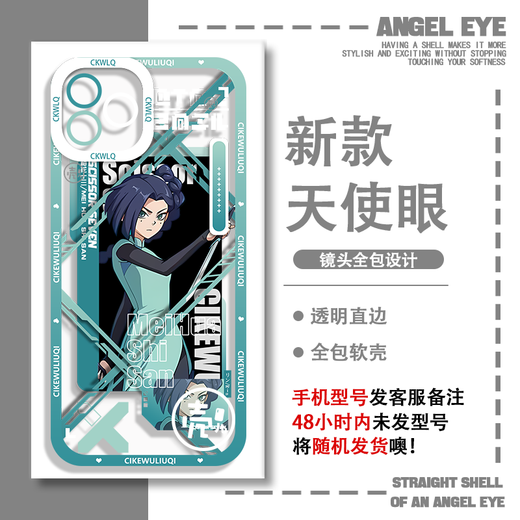 
2D Assassin Wu Liuqi Qi Shi San transparent mobile phone case vivoIQOOneo9OPPOFindx8 Apple 15 E9756 Honor shoot this item-Series customer service message model