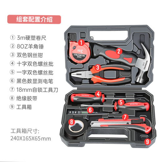 Wankebao (WORKPRO) household tool box set, plumber, electrician, woodworking maintenance, portable hardware hand tool set, 9-piece set