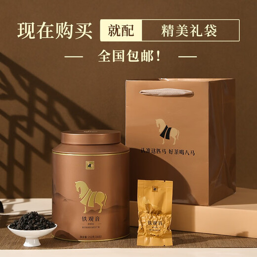 八马茶业 红茶 乌龙茶 铁观音 龙井 白茶 普洱 茶叶自己喝 礼罐装 【浓香铁观音】252g