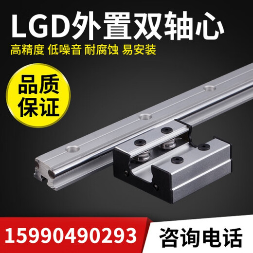 
External dual-axis center linear slide rail Square guide rail High-speed roller skating platform LGD6 LGD12 CNC cutting machine LGD61000MM Others