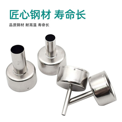 安立信安立信858热风枪878通用型风嘴 拆焊台喷嘴风枪咀圆形旋转风枪头 858D/878D风嘴【直径4mm】