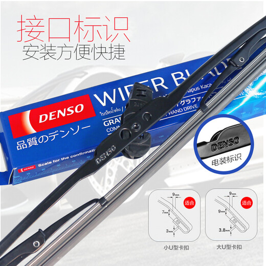 DENSO U-shaped wiper 26/18 pair (adapted to 10th generation Honda Civic/7th generation Accord/12-17 Toyota)