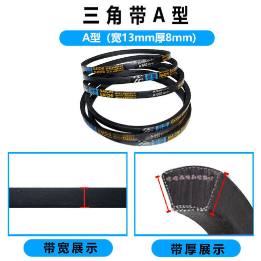 三角带A/B型1000-1600三角皮带大全压面机玉米机通用皮带传动 耐驰牌 A型 1342