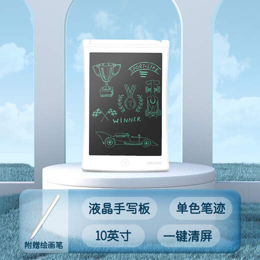 得力（deli）液晶小黑板 画板 写字演算手写绘画涂鸦 电子画板 手写板 10英寸【单色笔迹】液晶手写板