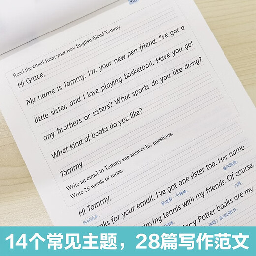 新版剑桥KET考试·手写体标准字帖：核心词汇+写作范文（赠临摹纸与音频）