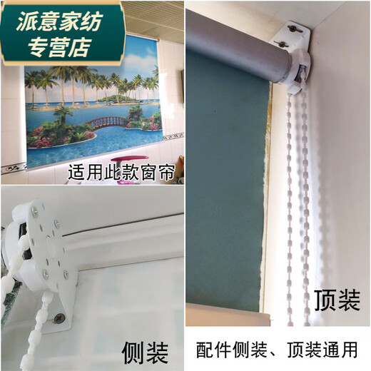 Rongtao roller blind accessories curtain pull rope office cloth blind pulley reel bracket lifting base pull bead controller ordinary 38 tube 1.7 meter rope