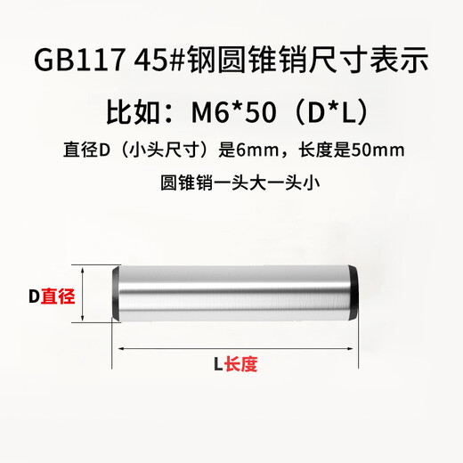 Baodefeng 45# steel cylindrical pin positioning pin GB119 hardened and quenched high-strength solid pin M25x150 1 piece