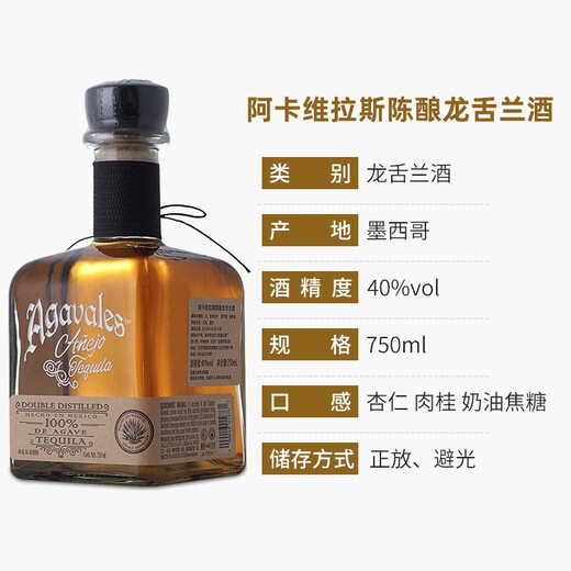 Original importierter ausländischer Wein aus Mexiko Acavilas gealtert Tequila 750 ml Spiritierte Tekiraki Agavales