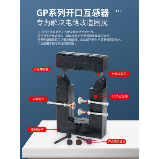 Aoyan Laitengyi Electrical Open Type Current Transformer BH0.6 Open and Close Type 600/5 GP-58-510-812 Square 600/5A Grade 05 GP510 Inner Hole 100