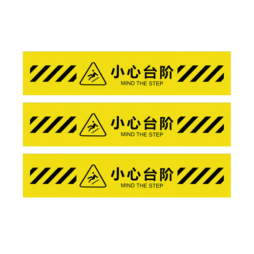 Yinchuanhui Beware of steps, slippery floor, warm reminder signs, pay attention to safety warning signs under your feet, 3 pieces of 50*10cm