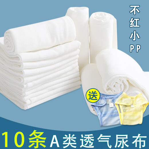 Hanhanle 10-pack baby diapers baby diapers newborn meson cloth breathable washable gauze washable ring cotton gauze 50X80CM double-layer pure cotton gauze diaper 10-pack free diaper pants + diaper buckle