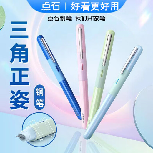 点石钢笔小学生三年级用EF细尖练字笔男女孩正姿钢笔可替换墨囊墨胆刚笔初学者儿童书法笔DS-761S 绿杆（1笔1笔握2墨囊）
