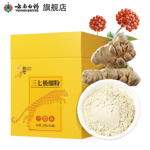 Yunnan Baiyao Panax Notoginseng Very Fine Powder 2g*30 bags/box, dissipates blood stasis and stops bleeding, reduces swelling and relieves pain, traumatic bleeding, swelling and pain from falls
