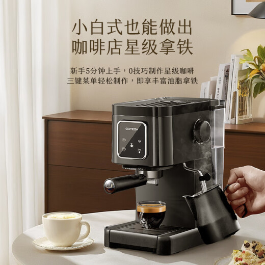 高泰（GOTECH）意式半自动咖啡机智能触屏一体20bar泵压全自动奶泡萃取浓缩家用办公室迷你小型CM6630 子夜黑 咖啡机