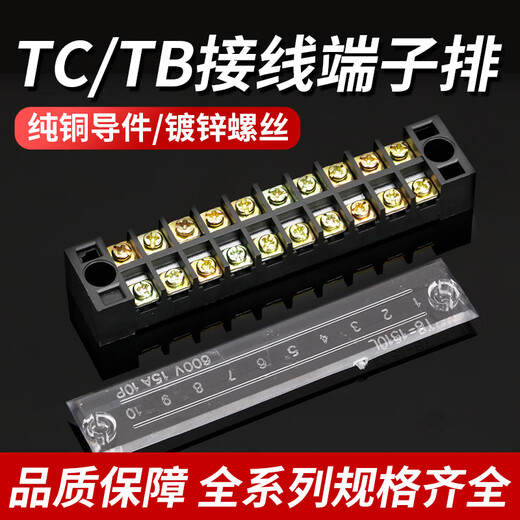 Bloc de borne TB / TC 1503 / 4/5/6/8/10 / 12 bits Bloc de borne 603A Boîte de jonction du bloc de bornes en cuivre TB-1503 [15A 3 bits]