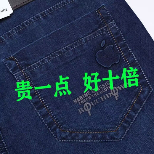 
High-end versatile jeans for men's spring and summer thin casual loose elastic straight ironing men's pants high waist deep crotch trousers 5155# dark blue 35 (2 feet 8)