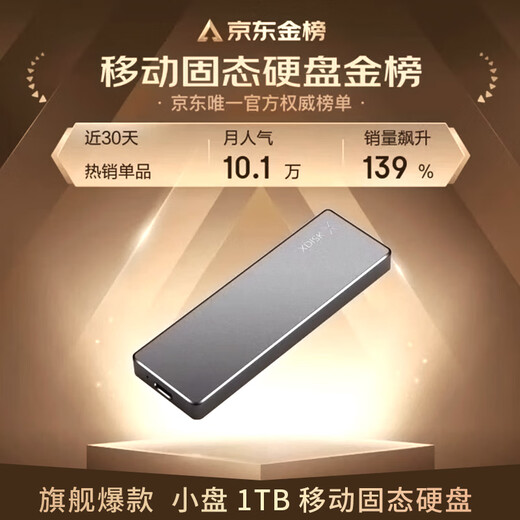 小盘(XDISK)1TB USB3.2移动固态硬盘（PSSDM系列Type-C枪色超簿时尚手机直连高速防摔兼容MAC