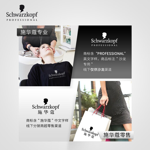Schwarzkopf Professional Water Essence Deep Hydrating Conditioning Cream 500ml Hair Mask Repair Dry Improve Frizz Repair Baking Paste
