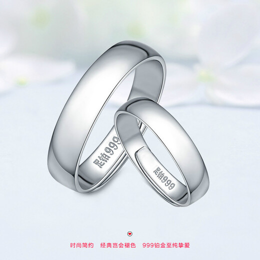 Small waist gold full platinum pt999 platinum ring, platinum aperture couple ring for men and women, simple smooth wedding ring, single ring 4.59 grams