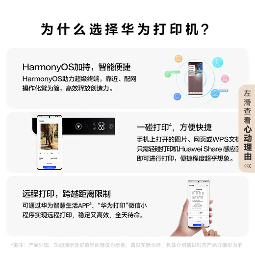 Huawei black and white laser multi-function printing machine, office, commercial, student home use/print, copy and scan three-in-one/automatic double-sided/wireless printing PixLab X1