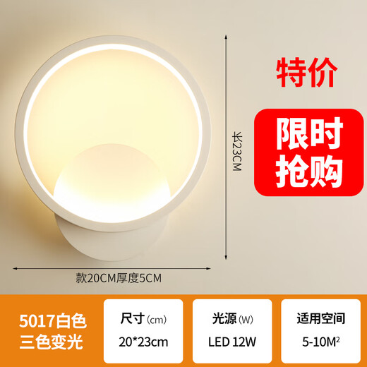 Shuangyunwei 2023 new Internet celebrity wall lamp bedside bedroom modern simple living room TV background wall lamp staircase balcony lamp single round white three colors limited time sale