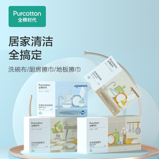 100% cotton era 100% cotton gauze dishcloth scouring pad kitchen and bathroom cleaning utensil combination gauze dishcloth - 4 pieces (30cm 30cm)