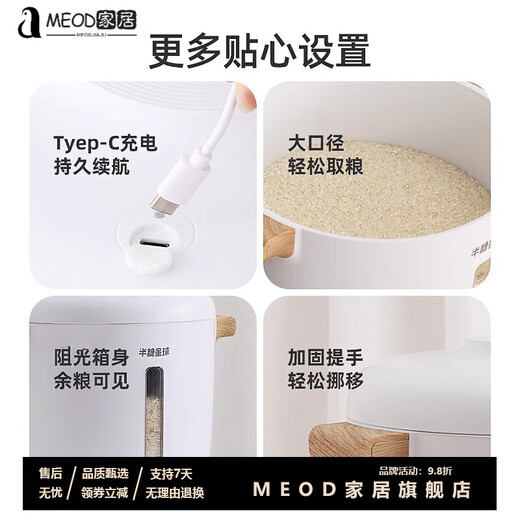 MEOD light luxury high-end smart vacuum rice bucket half-sugar planet smart vacuum rice bucket household large capacity insect-proof 14.L can hold 24Jin Jin is equal to 0.5kg rice or 6KG pet food