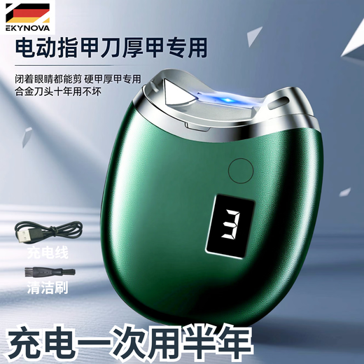 EKYNOVA special nail grinder for the elderly, electric nail clipper, nail trimming tool, fully automatic nail clipping, rechargeable, universal for hands and feet, special for thick nails, starlight green