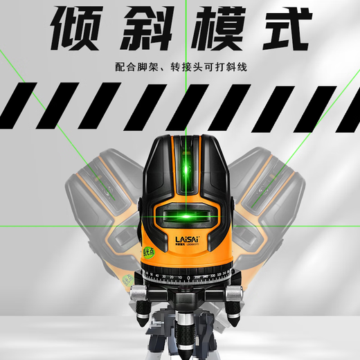 莱赛激光水平仪绿光5线LSG686SPD高精度红外线强光细线阳光下可见标线吊顶 红光五线标配+1.5米脚架
