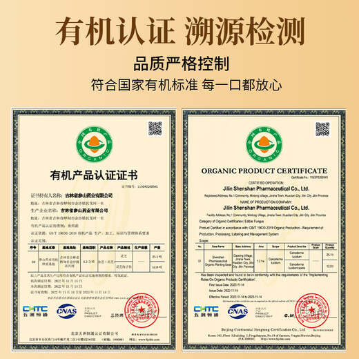 Lin Baoxianzhen Organic Ganoderma Spore Powder 50g/can Changbaishan Organic Ganoderma robe powder contains Ganoderma lucidum triterpenes