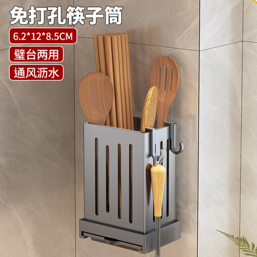 Edo chopstick barrel wall-mounted chopstick box spoon storage box kitchen chopstick cage free punch drain spoon storage rack gray
