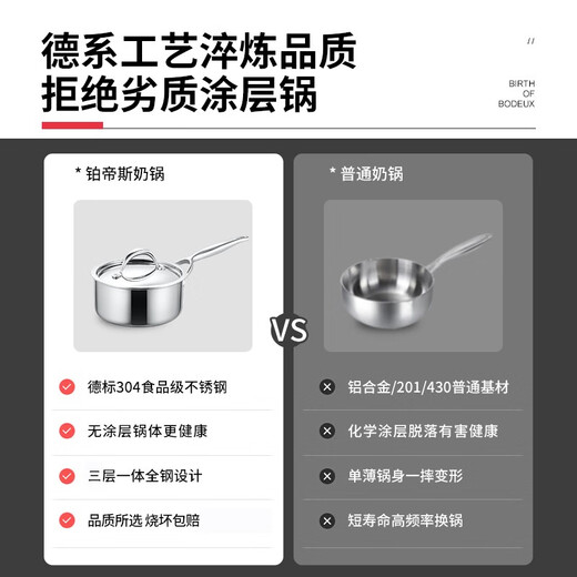 BODEUX baby food pot, baby small milk pot, non-stick pot 304 stainless steel, household uncoated gas induction cooker, universal knight milk pot 16cm