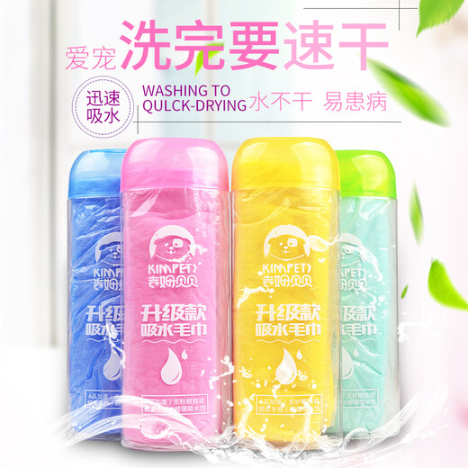 KimPets dog bath thickened bath towel pet absorbent towel large quick-drying imitation suede quick-drying dog bath towel cat supplies upgraded hook with tube (pink) cartoon print