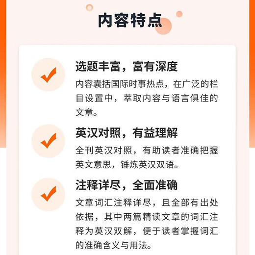 英语文摘杂志订阅2025年 1年共12期  大学生中英双语学习阅读四六级考研英语刊物英汉两种语言对照表达 读新闻学英语 外语工具书期刊期刊杂志订阅2-716 季度刊订阅共3期