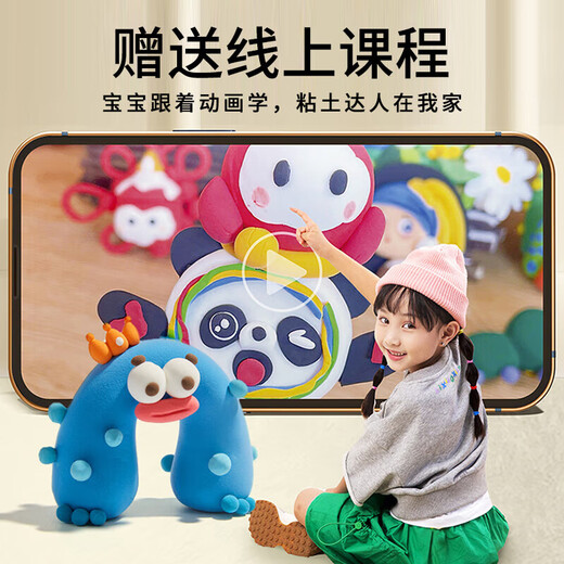 美乐童年超轻粘土大包装男孩女孩玩具安心彩泥橡皮泥黏土diy手工儿童玩具绿色儿童礼物