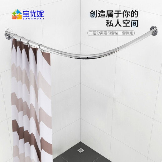 
Baoyouni shower curtain rod arc-free punch-free stainless steel telescopic rod shower rod thickened and thickened bathroom shower curtain cloth arc-free rod-free cloth 80-100)cm9193-2