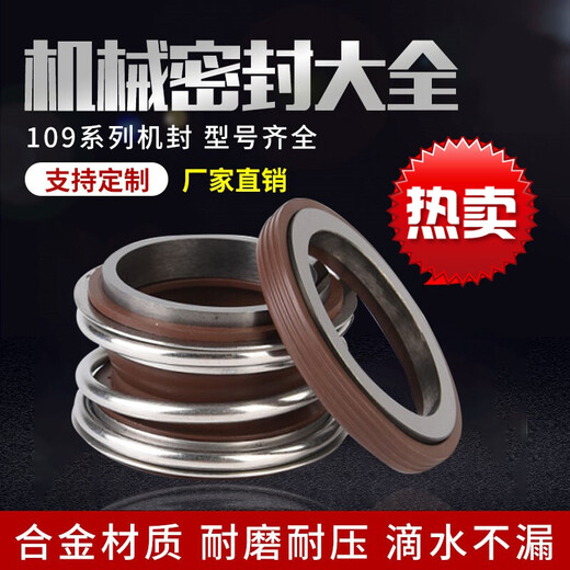XMSJ mechanical seal water pump pipe pump water seal MG110918202225283840 fluorine glue alloy 1098 fluorine glue alloy static ring outer diameter 43
