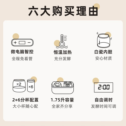 小熊（Bear）酸奶机 家用全自动定时大容量分杯米酒机自制酸奶发酵菌纳豆泡菜机 陶瓷6分杯 SNJ-C10P2【2大杯+6小杯】