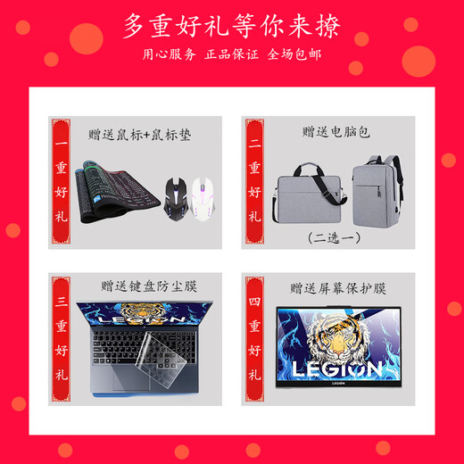 Lenovo Saver Y7000 / R7000 / Y7000p E-Sports PAD PAMING 15,6 pouces d'ordinateur portable de conception de poulet à pinceau à haut brosse Y7000 I7-8750H GTX1050ti 16G Mémoire 512G Solid State 95% Nouveau