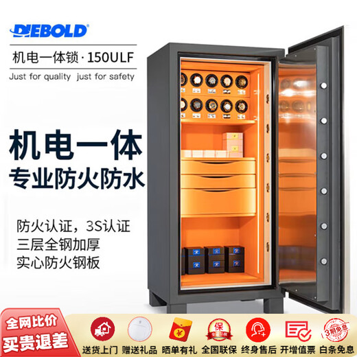 Diebold Tresor für Zuhause, professionell, feuerfest und diebstahlsicher, 3S, neuer nationaler Standard, zertifiziert, intelligentes elektronisches mechanisches Schloss, Passwort, Ganzstahl, verdickter Büro-Erweiterter Safe 120ULF (Höhe 1300 x Breite 719 x Tiefe 630)