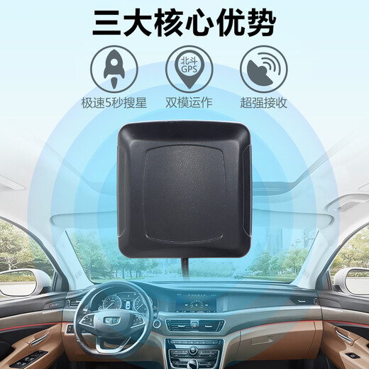 SDDTMB Beidou GPS three-in-one GLONASS antenna high-precision universal satellite positioning vehicle navigator enterprise procurement enhanced version SMA elbow line length 2 meters