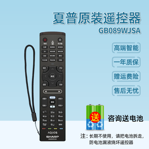 Sharp Sharp TV Fernbedienung Original GB089WJSA Smart Voice Aquos Universal LCD-60LX750A 850A 46DS70A 755A 960A UD10A GB089WJSA