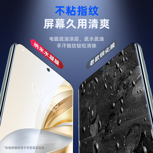 毕亚兹【全屏纳米2片】适用荣耀X60水凝膜 荣耀x60手机膜 非钢化高清防刮耐磨强抗指纹保护软贴膜 JM370