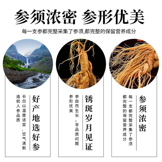 
IGIFTFIRE ginseng wine authentic Northeast Changbai Mountain wild ginseng is filled with more than 10 years of soaking wine [8 years of ginseng] Gross weight is about 250g per piece