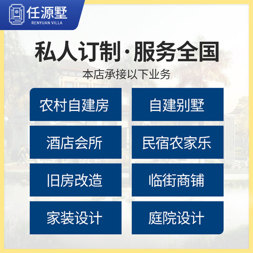 任源墅一层中式四合院别墅图纸设计农村自建房房屋建造设计施工图纸719