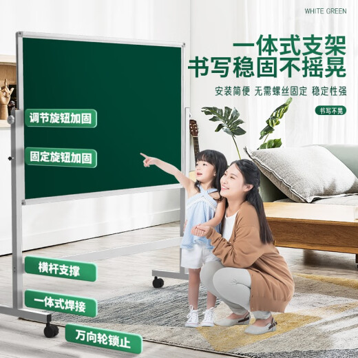 BBNEW90*150cm double-sided magnetic white and green board office teaching conference lecture double chalk home teaching children's blackboard can be lifted and flipped NEWV-L90150