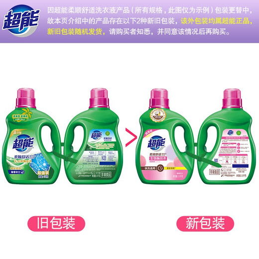 Super laundry detergent 3.5kg+3.5kg promotional combination bottle low foaming soft and comfortable refill family pack 3.5kg*2 bottles total 14Jin Jin is equal to 0.5kg