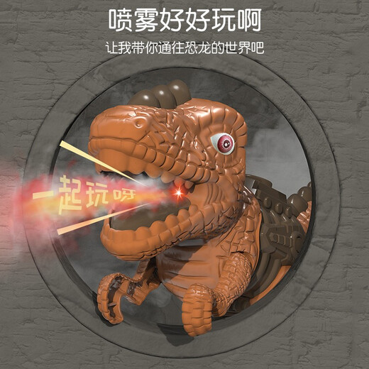 马丁兄弟 喷雾恐龙玩具儿童电动玩具枪声光霸王龙仿真动物模型玩具