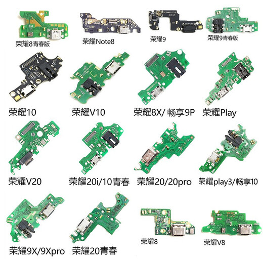 京修客华为荣耀10 V20  V30 v30pro 9xpro play4tpro荣耀play 手机usb充电口 接口尾插小板 主板排线 荣耀paly4tpro尾插小板支持快充